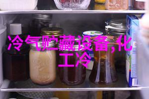YCD-208冷藏冷冻箱