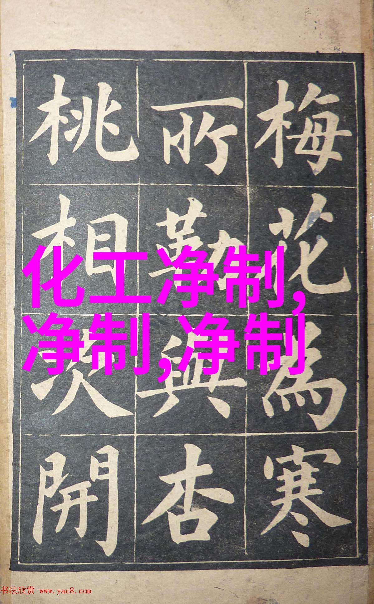 WF400无级调速风选机