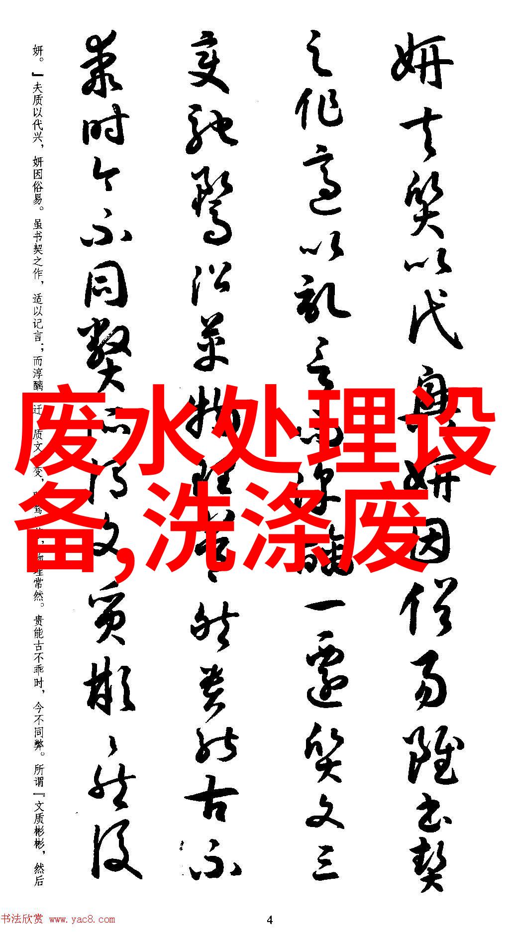 造纸厂除臭设备