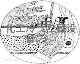 车辆运输标准规定冰水冲击试验箱测试条件